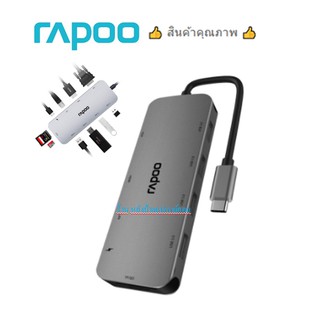 Rapoo รุ่น XD200 Type C Multi function 10 in 1  Adapter (Grey) (XD200-GREY)