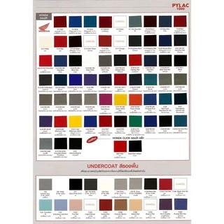 Pylac 1000สีสเปรย์ไพแลค1000 สีพ่นรถมอเตอร์ไซด์แท้จาก นิปปอนเพนต์ สีรองพื้นและสีสำหรับการใช้งานอื่น