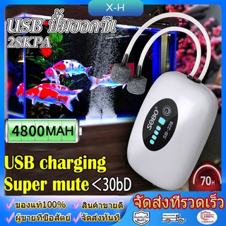 🔥รุ่นใหม่🔥พกพา ออกซิเจนตู้ปลา ออกซิเจนปลา หัวชาจต์ USB ปั้มออกซิเจนตู้ปลา ปั้มลมขนาดเล็ก ปั๊มออกซิเจนออกซิเจนกุ้ง