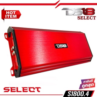 ✅นำเข้าใหม่ของแท้✅ DS18 SELECT S-1800.4  เพาเวอร์ แอมพลิฟายเออร์ 4 แชนเนลคลาสฟลูเร้นท์ AB เต็มรูปแบบ