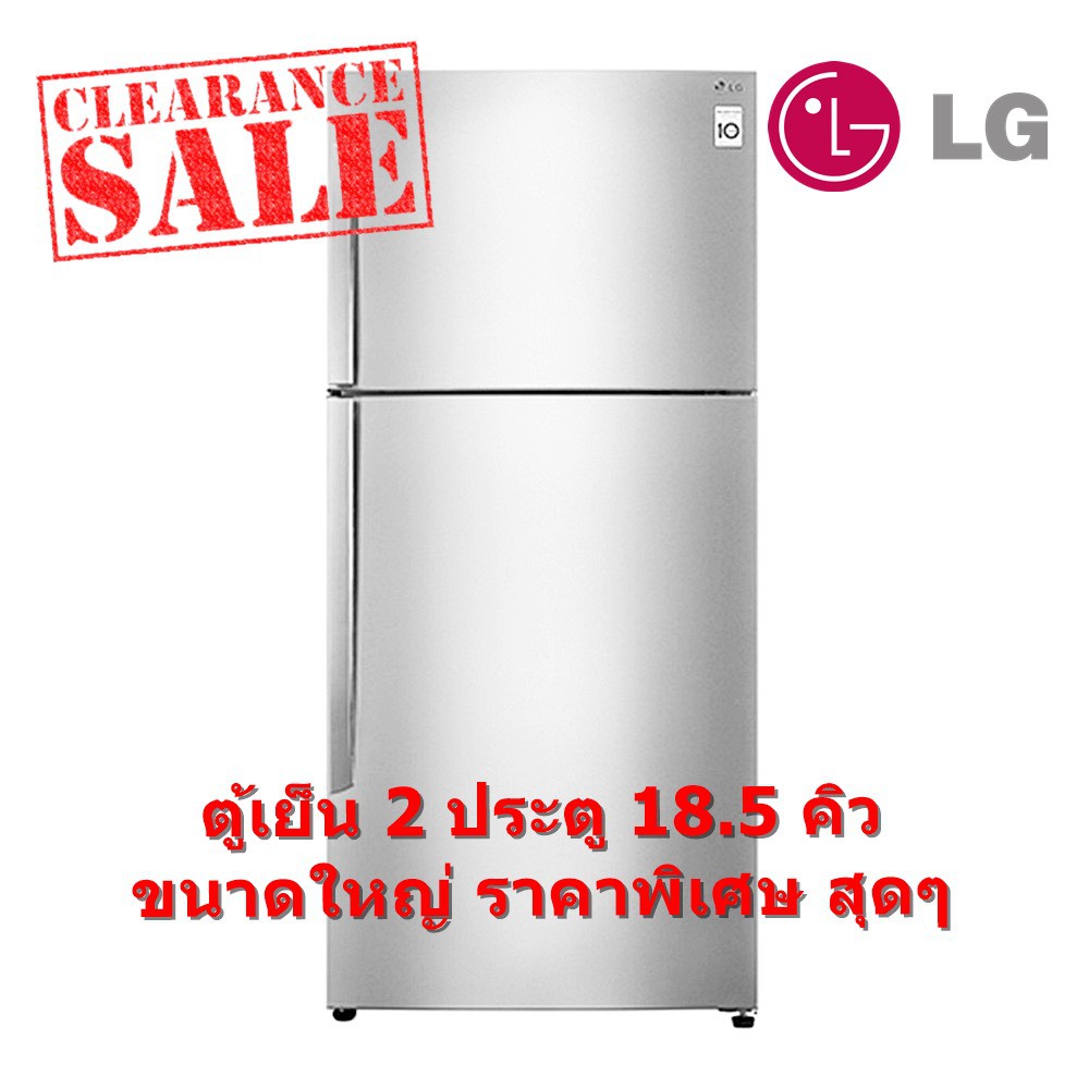 LG ตู้เย็น 2 ประตู 18.5คิว GN-B702HLCL Inverter (ชลบุรี ส่งฟรี) [ผ่อน 0% 10ด]