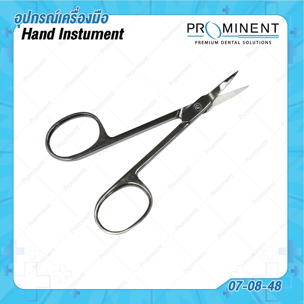 (07-08-48) Gum scissors (ปลายงอ) อุปกรณ์ตัดไหม