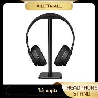 ขาตั้งหูฟัง ที่แขวนหูฟัง Headphone stand ที่วางหูฟัง minimal อลูมิเนียม สีดำ สีขาว