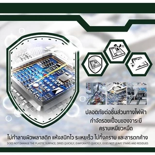 น้ำยาล้างหน้าสัมผัสทางไฟฟ้า ล้างแผงวงจร ไม่น้ำไฟฟ้า มีหลอดฉีดในตัว Contact Cleaner 450ml Sumo