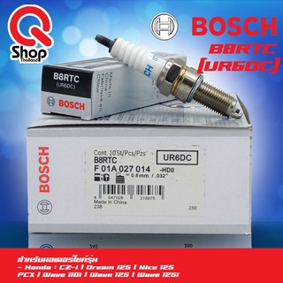 หัวเทียนCZ-i/Dream 125/Nice 125/PCX/Wave 110i/Wave 125/Wave 125i ยี่ห้อ BOSCH (บอสส์) แท้ B8RTC(UR6DC) 10 หัว