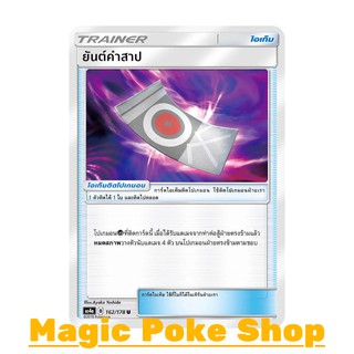 ยันต์คำสาป (U/SD) ไอเท็ม ชุด เทพเวหา การ์ดโปเกมอน (Pokemon Trading Card Game) ภาษาไทย as4a162