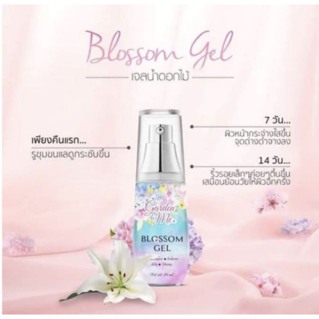 Garden Me เซรั่มน้ำดอกไม้ Garden Me เซรั่มน้ำดอกไม้ Garden me Blossom Gel เจลน้ำดอกไม้เปิดประตูสู่คว