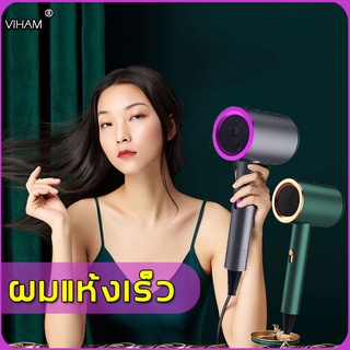 สินค้าใหม่ มีของอยู่ สินค้าฮอต VIHAM ไดร์เป่าผม เครื่องเป่าผมไฟฟ้า ไดร์ เครื่องเป่าผม ปรับแรงลมได้ 5 ระดับ Hair dryer