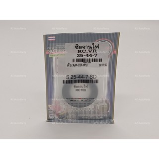 ซีลจานไฟ RC100 VR ซิล 25-44-7 Oil Seals 25x44x7 FCCI สตรอเบอรี่ ตรงรุ่น อย่างดี