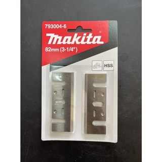 ใบกบไฟฟ้า 1 คม 2 ใบ ขนาด 82 mm. [3-1/4] MAKITA