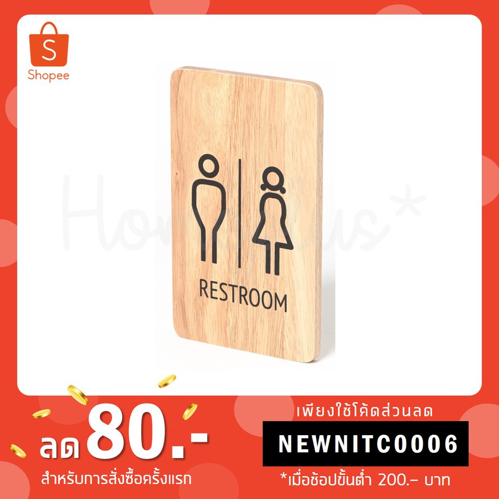 The wood's tale ป้ายห้องน้ำ ป้ายไม้ RESTROOM พร้อมรูแขวน