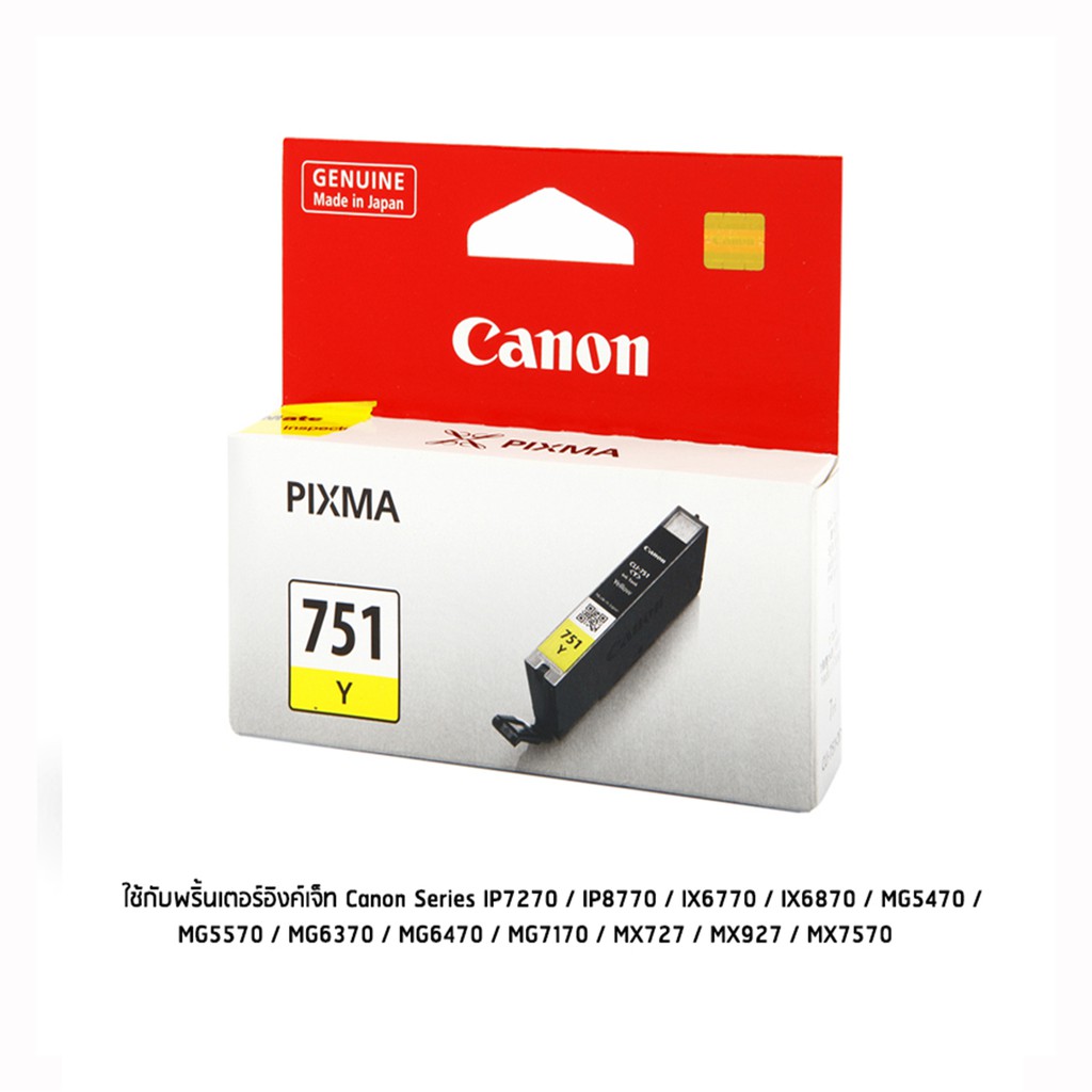 Canon INK CLI 751 Y ใช้กับ CANON Series IP7270 / IP8770 / IX6770 / IX6870 / MG5470 / MG5570 / MG6370