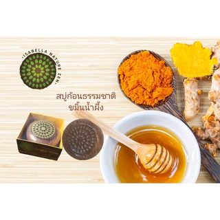 สบู่ก้อนขมิ้นชันผสมน้ำผึ้ง Isabella Nature Zen Curcumin &amp; Honey Natural Soap Bar 110 g.