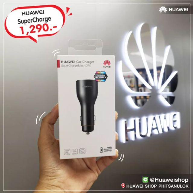 Huawei Car Charge 40w Shopee Thailand