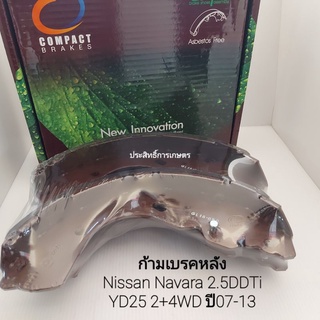 ก้ามเบรคหลัง Nissan Navara 2.5 YD25 2+4WD ปี07-13 RL-1280_เบรคหลัง APSHOP2022