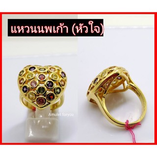 แหวนนพเก้า หัวใจ พบอยเพชรพญานาค หุ้มทองแท้ 18k