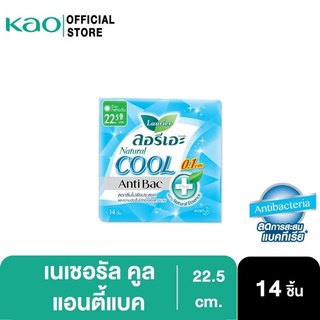 ลอรีเอะ เนเชอรัล แอนตี้แบค คูล บางเฉียบ 0.1 22.5ซม.กลางวัน 14 ชิ้น Laurier Natural Antibac Cool