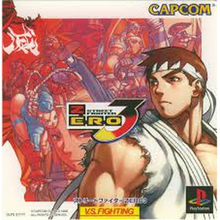 PS1: Street Fighter Zero 3 (J) รหัส 411