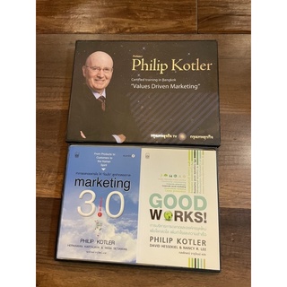 หนังสือ Professor Philip Kotler