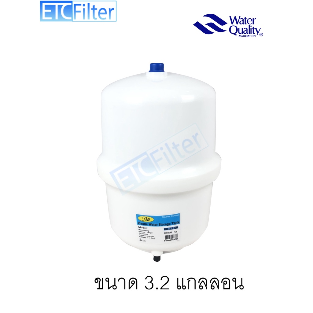 ถังแรงดัน pressure tank เครื่องกรอง Ro 3.2 แกลอน