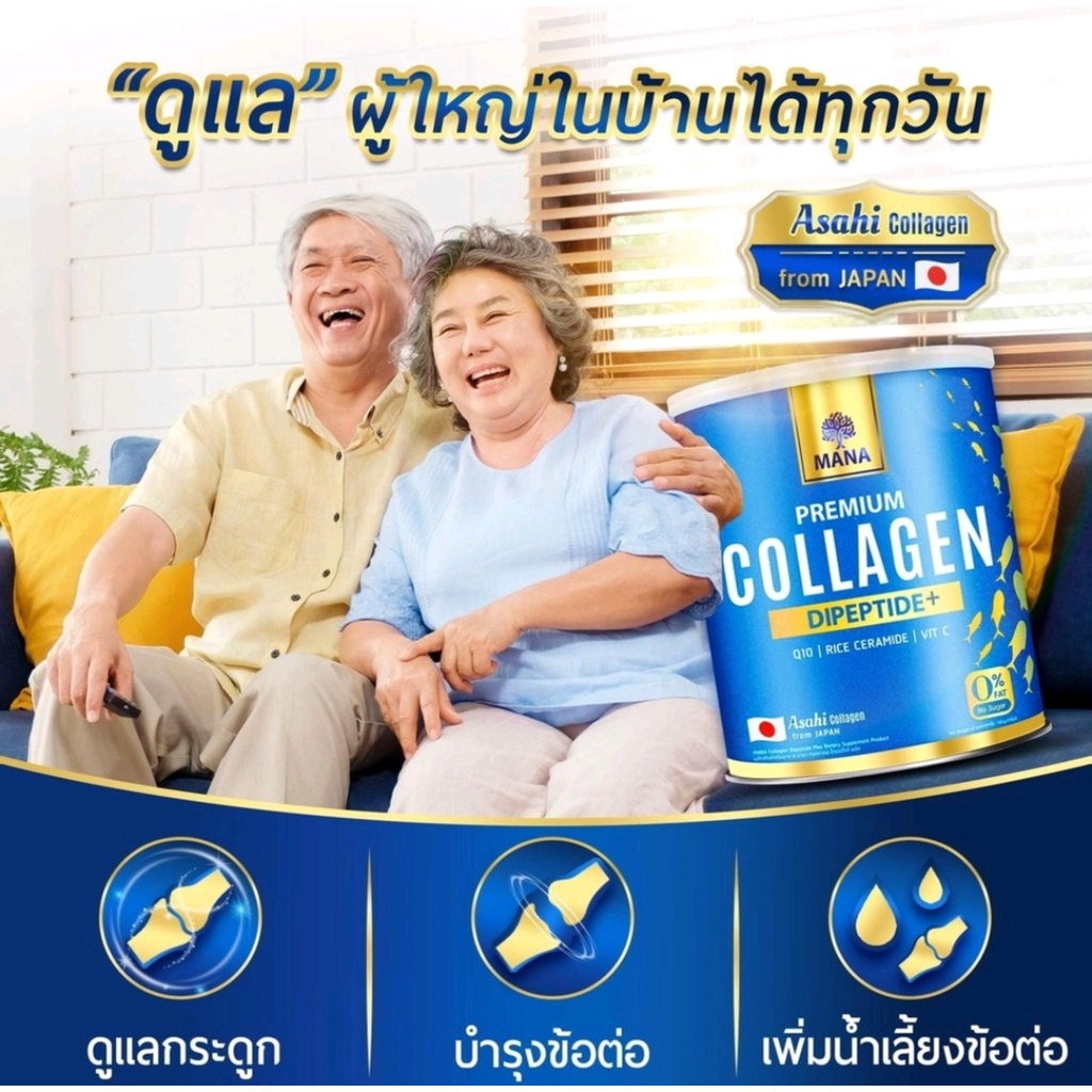 มานาคอลลาเจนบำรุงกระดูก mana Collagen มานาคอลลาเจน บำรุงผิว และ กระดูก ข้อเข่า