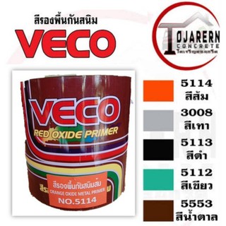 สีรองพื้นกันสนิม ยี่ห้องวีโก้สีรองพื้นสำหรับงานโลหะ ขนาด3.50 ลิตร