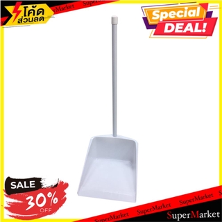 ✨HOT Item✨ ที่โกยผงพลาสติกด้ามยาว JCJ 1901 สีขาว PLASTIC DUSTPAN JCJ 1901 WHITE ไม้กวาดและที่โกยผง