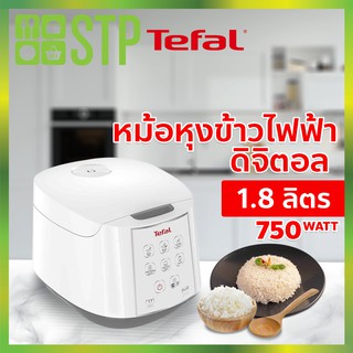 Tefal หม้อหุงข้าว ดิจิตอล หม้อหุงข้าว หม้อหุงข้าวไฟฟ้า กำลังไฟ 750 วัตต์ รุ่น 1.8 ลิตร RK732166