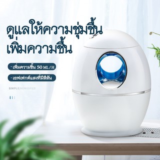 เครื่องทำความชื้นอัจฉริยะ ในบ้าน ห้องนอน ทำงานเงียบไร้เสียง เครื่องเพิ่มความชื่น ความจุขนาดใหญ่   อโรมาเทอราพี