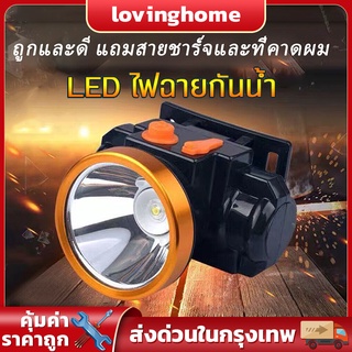 ไฟฉายคาดหัว ไฟฉายแรงสูง ไฟฉายชาร์จไฟบ้าลิเธียม LED 30W ขนาดเล็ก ไฟฉายติดศรีษะ ไฟฉายติดหน้าผาก หัวไฟ กรีดยาง ส่องสัตว์