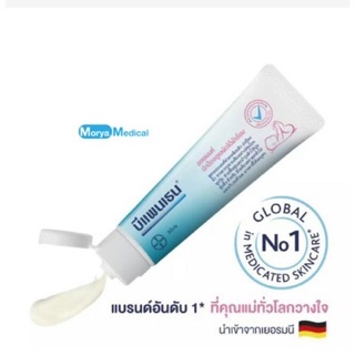 BEPANTHEN OINTMENT บีแพนเธน ออยเมนท์ ปกป้องดูแลผิวจากผื่นผ้าอ้อม / 30 กรัม