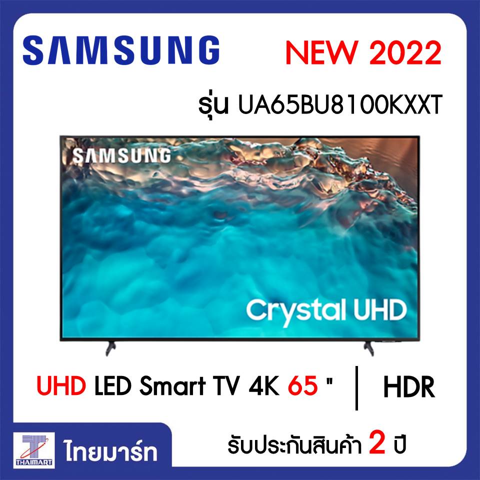 SAMSUNG รุ่นใหม่ !! NEW 2022 ทีวี Crystal UHD LED Smart TV 4K 65 นิ้ว Samsung UA65BU8100KXXT | ไทยมา