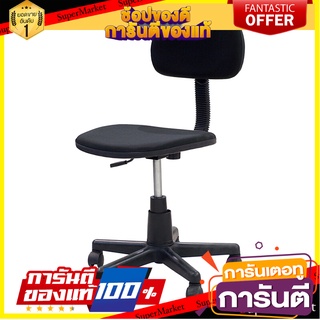 🌈BEST🌈 เก้าอี้สำนักงาน K&amp;H รุ่น F002 สีดำ Office Chairs 🛺💨