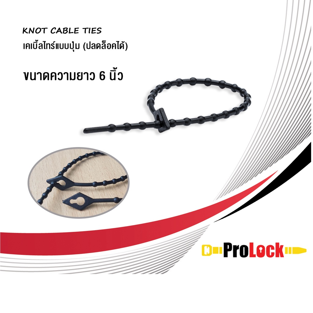 ProLock เคเบิ้ลไทร์ปุ่มปลดล็อคได้ 6 นิ้ว (สีดำ / สีขาว)