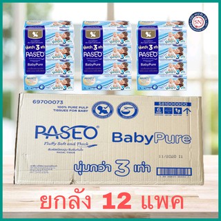 ยกลัง !! กระดาษเช็ดหน้า Paseo  520 แผ่น/ห่อ นุ่มกว่า 3 เท่า  👶🏻ผลิตจากเยื่อกระดาษบริสุทธิ์ 100%