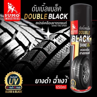 สเปรย์เคลือบยางรถยนต์ (ดับเบิ้ลแบล็ค) SUMO 650ml