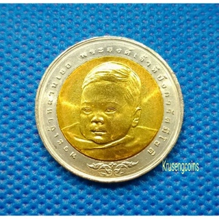 เหรียญ10บาทสองสีที่ระลึกวาระที่36 สมโภชเดือนและขึ้นพระอู่พระองค์เจ้าทีปังกรฯ ไม่ผ่านใช้_พร้อมตลับ