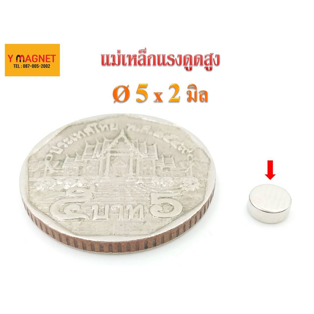 แม่เหล็กแรงดูดสูง Neodymium หนา 2 มิล รูปที่ 6