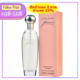 ♦พร้อมส่ง♦ Estee Lauder Pleasures EDP “Low-key But Attractive” เอสเต ลอเดอร์ 100ml น้ำหอม