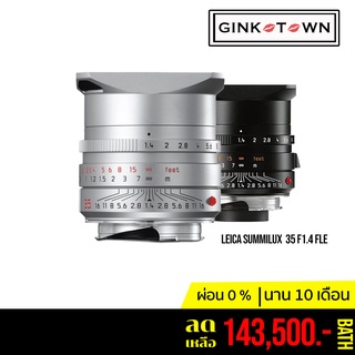 Leica Summilux-M 35mm f/1.4 ASPH(11663) ราคาต่อรองได้