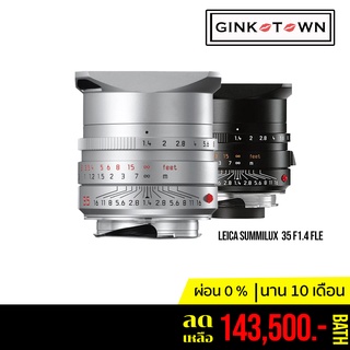 Leica Summilux-M 35mm f/1.4 ASPH(11663) ราคาต่อรองได้