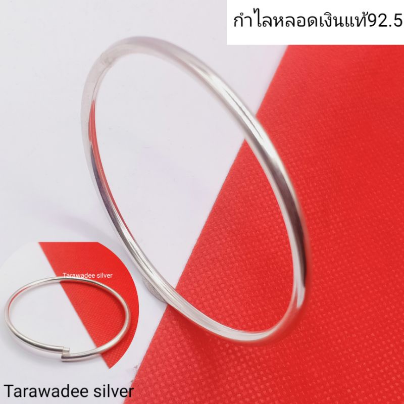 กำไลเงินแท้92.5 กำไลหลอดกลม ขนาด3มิล โปร่งบาง เปิดปิดได้ เงินแท้นครศรีธรรมราช มีใบรับประกัน
