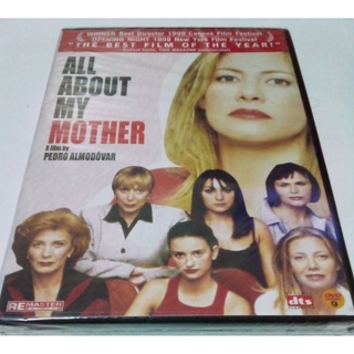 DVD ALL ABOUT MY MOTHER ชะตากรรมแห่งชีวิต