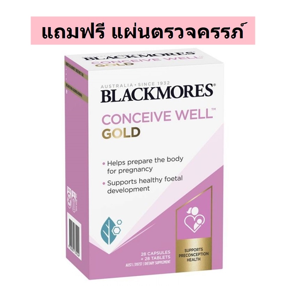 Blackmores Conceive Well Gold Elevit ยาบํารุงก่อนตั้งครรภ์ มีบุตรยาก บํารุงมดลูก วิตามินก่อนตั้งครรภ