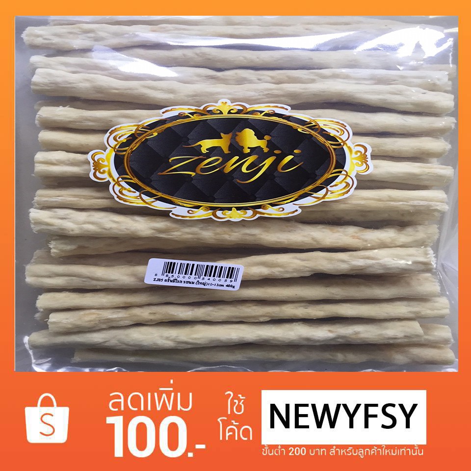 Zenji ครั้นชี่โรลรสนม ขัดฟัน ขนาด 400g