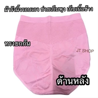 W2 กางเกงในคนอ้วน กางเกงในเก็บพุงผ้าทอเอวสูงถึงใต้ราวนม กางเกงในผู้หญิงไซส์ใหญ่(100โล++ใส่ได้สบายมาก)