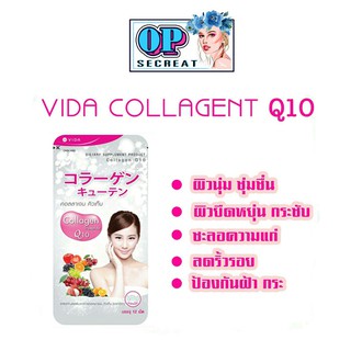 VIDA Collagen Q10 วีด้า คอลลาเจน คิวเท็น 12 เม็ด