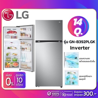 ตู้เย็น LG 2 ประตู Inverter รุ่น GN-B392PLGK ขนาด 14 Q (รับประกันนาน 10 ปี) #1