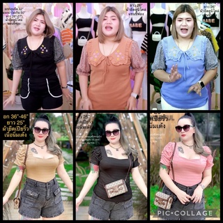 เสื้อสาวอวบ อก 38”-50”
