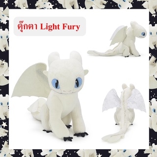 DreamWorks ลิขสิทธิ์แท้ ตุ๊กตา เพลิงนวล มังกรขาว Light Fury